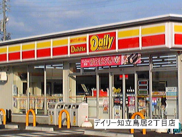 コンビニ　デイリーヤマザキ知立鳥居3丁目店（コンビニ）まで598m
