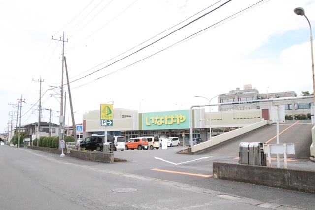 スーパー　いなげや鶴ヶ島店（スーパー）まで850m