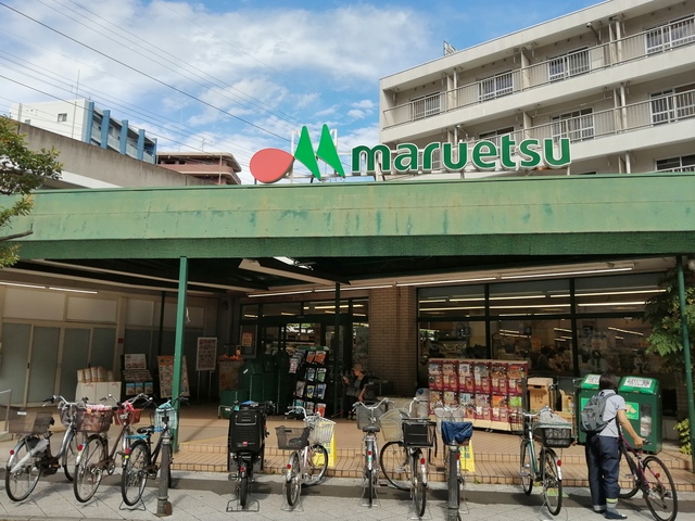 スーパー　マルエツ新城店（スーパー）まで334m