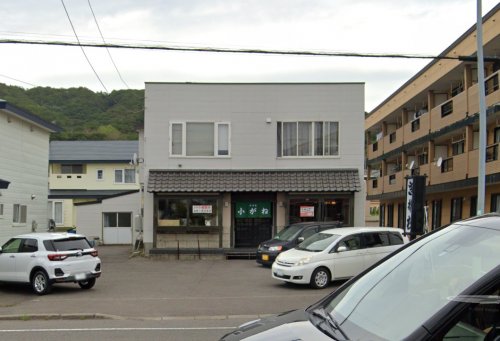 飲食店　小がね新生店（飲食店）まで231m