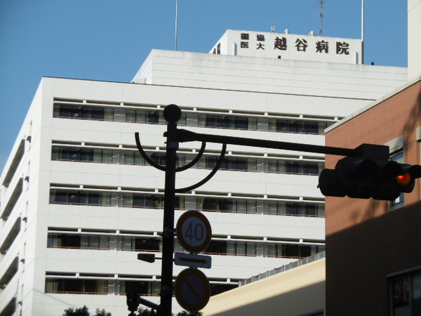 病院　獨協医科大学埼玉医療センター（病院）まで354m