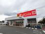 スーパー　ダイレックス　水島店（スーパー）まで655m