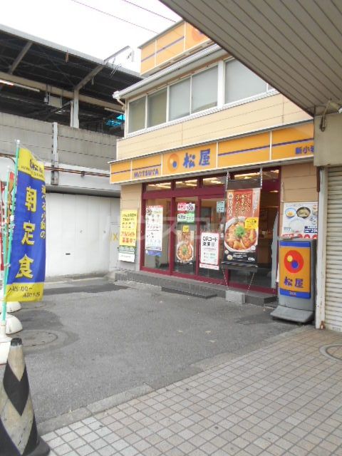 飲食店　松屋 新小岩店（飲食店）まで750m