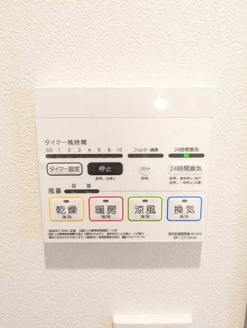 その他　★浴室乾燥機パネル★※別室参考写真