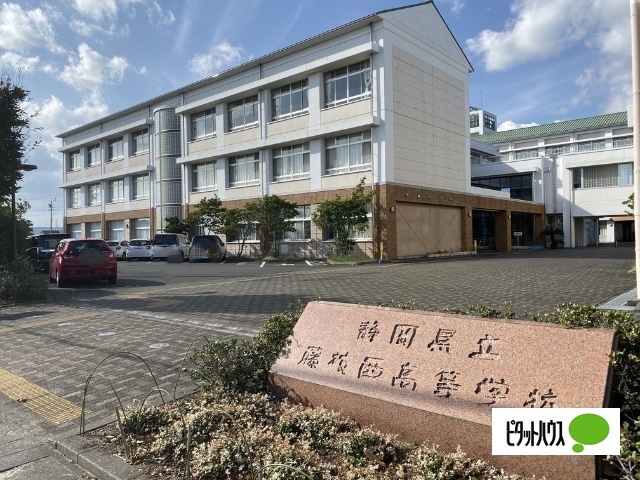 高校・高専　静岡県立藤枝西高校（高校・高専）まで1987m