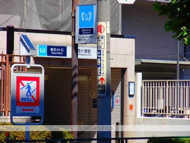 その他　西ヶ原駅（その他）まで54m