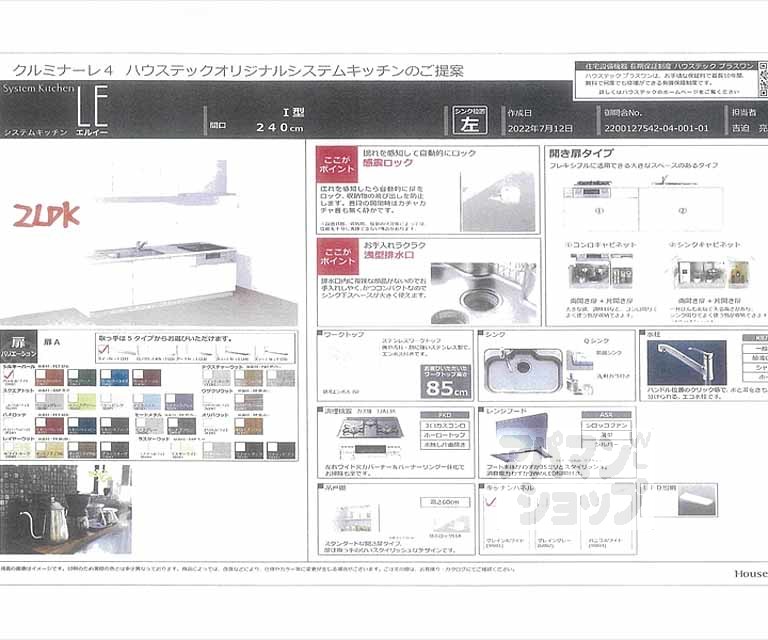 居室・リビング