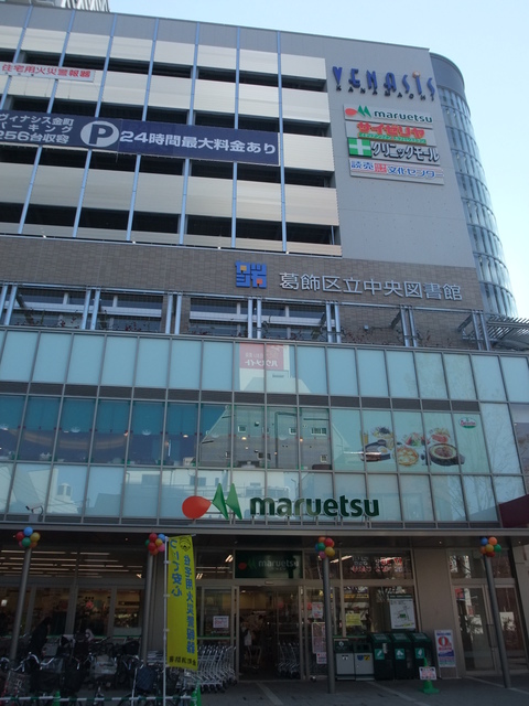 ショッピングセンター　ヴィナシス金町ブライトコート（ショッピングセンター）まで591m