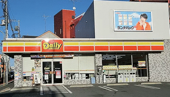 コンビニ　デイリーヤマザキ板橋成増店（コンビニ）まで71m