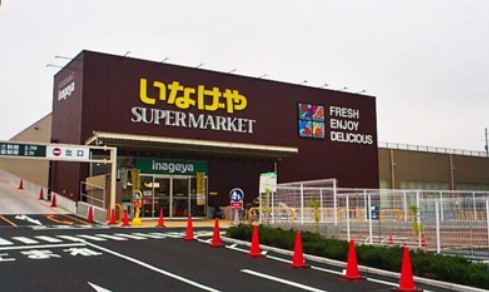 スーパー　いなげや 下石神井店（スーパー）まで154m