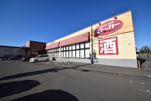 スーパー　カスミFOOD（スーパー）まで2522m