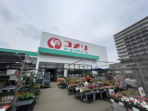 ショッピングセンター　コメリハード＆グリーン（ショッピングセンター）まで1519m