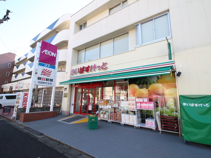 スーパー　まいばすけっとあざみ野２丁目店（スーパー）まで272m