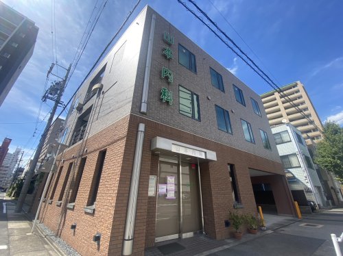 病院　山本内科医院（病院）まで659m