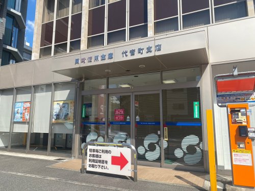 銀行　岡崎信用金庫代官町支店（銀行）まで369m