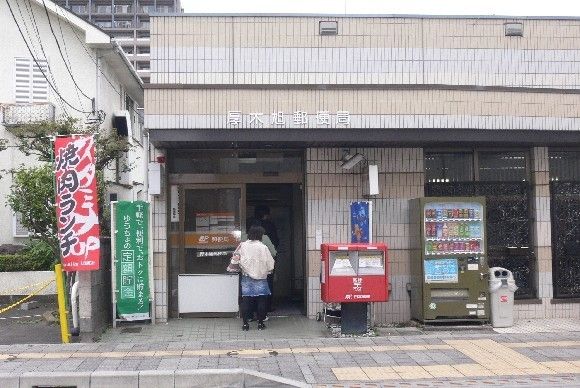 郵便局　厚木旭郵便局（郵便局）まで248m