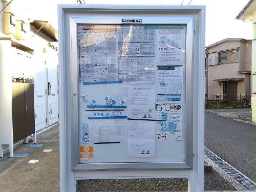 その他　インフォメーションボード