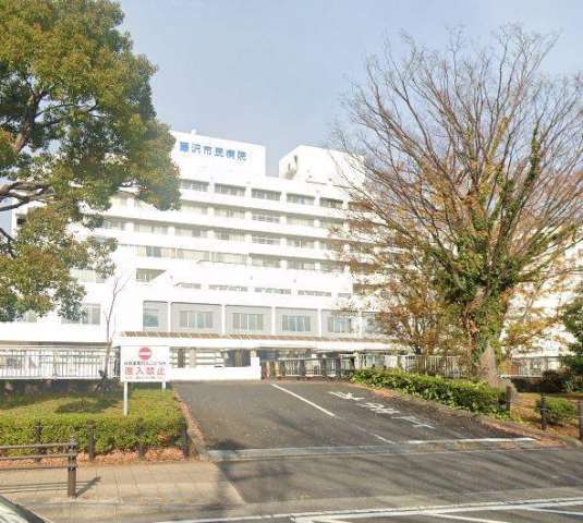 病院　藤沢市民病院（病院）まで613m