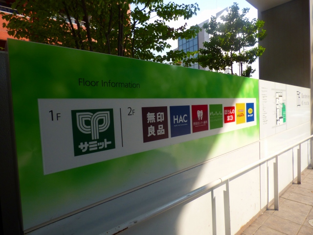 ショッピングセンター　無印良品世田谷砧店（ショッピングセンター）まで448m