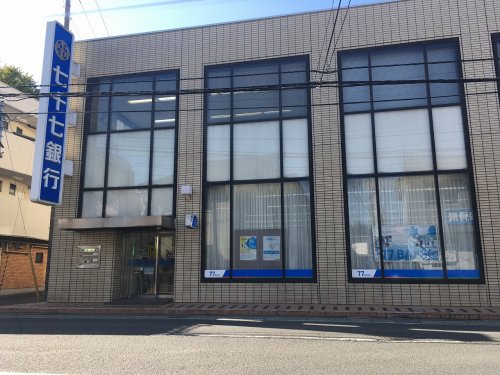 銀行　七十七銀行荒巻支店（銀行）まで669m