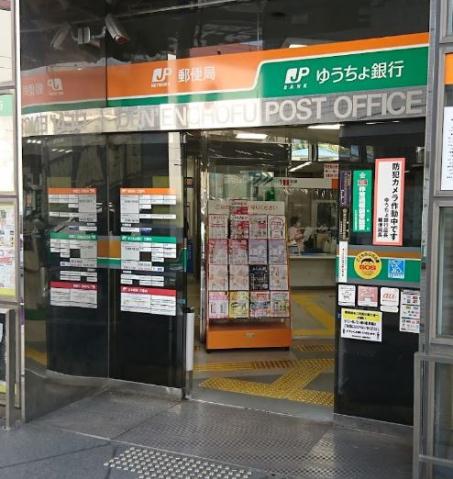 郵便局　田園調布郵便局郵便配達（郵便局）まで319m