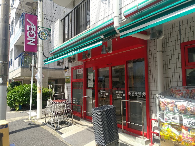 スーパー　まいばすけっと 蒔田駅北店（スーパー）まで724m