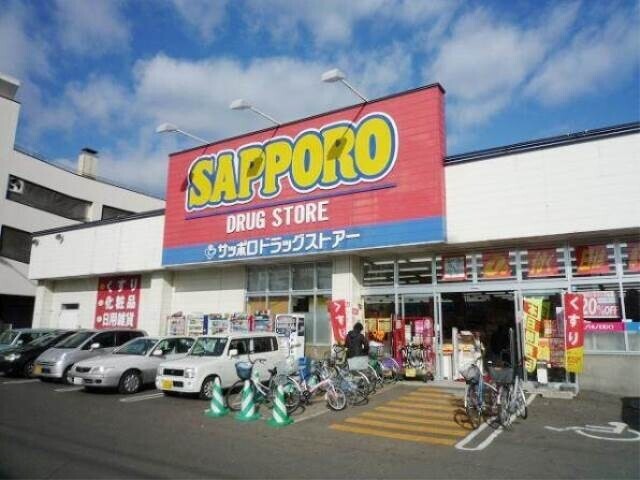 ドラックストア　サッポロドラッグストアー琴似八軒店（ドラッグストア）まで523m