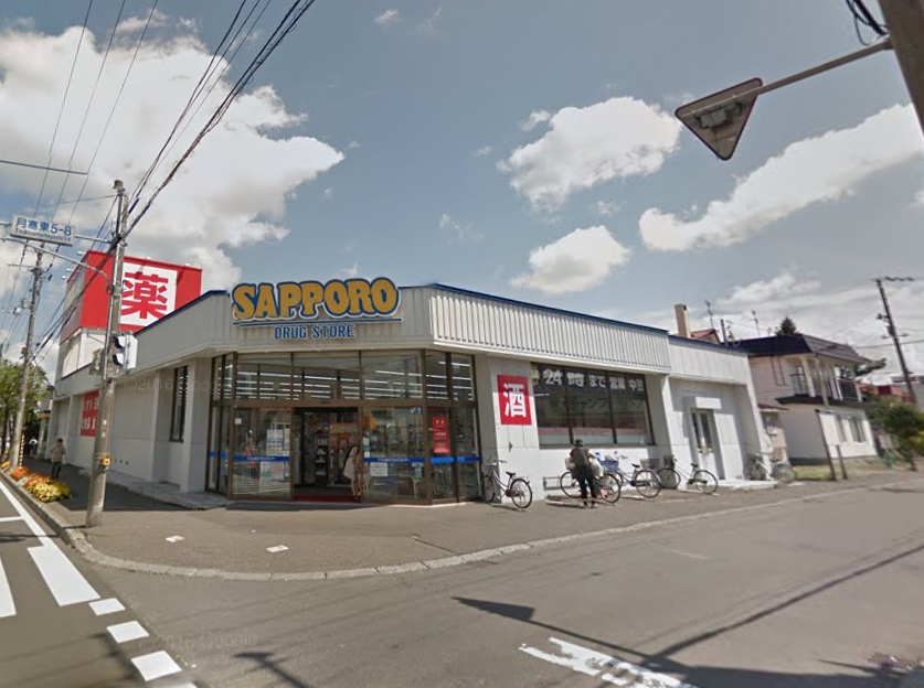 ドラックストア　サツドラ月寒西1条店（ドラッグストア）まで362m