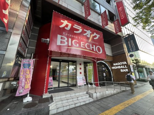 その他　カラオケ ビッグエコー広小路店（その他）まで578m