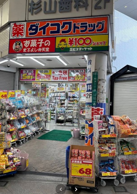 ドラックストア　ダイコクドラッグ粉浜駅前店（ドラッグストア）まで338m