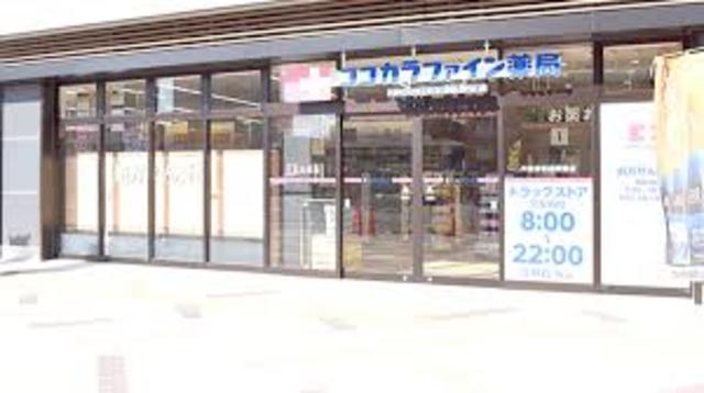ドラックストア　ココカラファイン南海岸和田店（ドラッグストア）まで639m