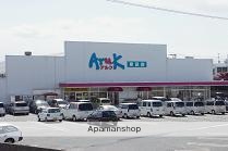 スーパー　アルク恩田店（スーパー）まで752m