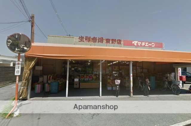 スーパー　ママチェーン東野店（スーパー）まで808m