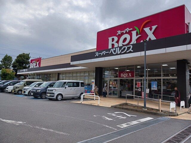 スーパー　ベルクス松戸六高台店（スーパー）まで590m