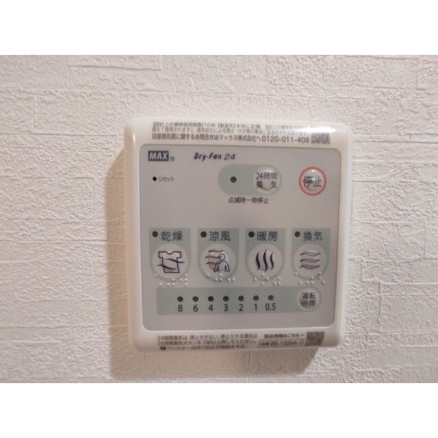 その他設備　設備充実★