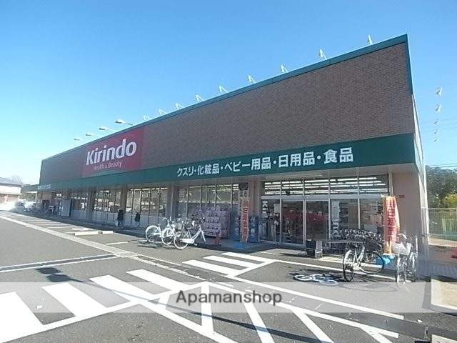 ドラックストア　キリン堂（ドラッグストア）まで582m