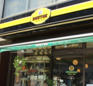 飲食店　ドトールコーヒーショップ（飲食店）まで110m