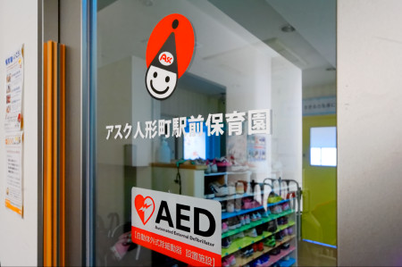 幼稚園・保育園　アスク人形町駅前保育園（幼稚園・保育園）まで75m
