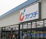ドラックストア　カワチ薬品下小出店（ドラッグストア）まで777m