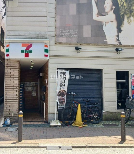 コンビニ　セブン-イレブン 都立大学駅前店（コンビニ）まで823m