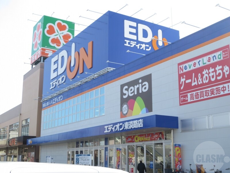 ホームセンター　エディオン東淡路店（ホームセンター）まで1159m