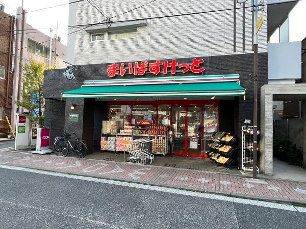 スーパー　まいばすけっと和田町駅前店（スーパー）まで340m