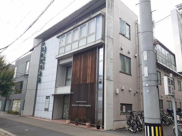 病院　北山武田病院（病院）まで673m