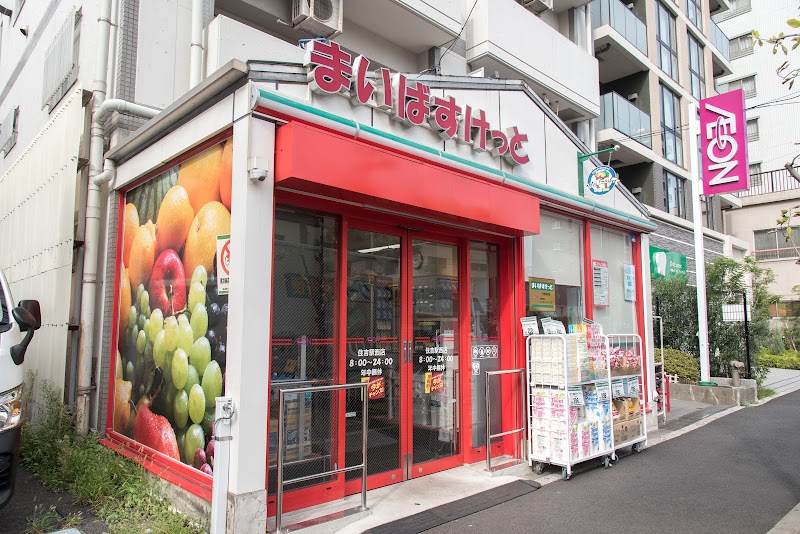 スーパー　まいばすけっと住吉駅西店（スーパー）まで578m