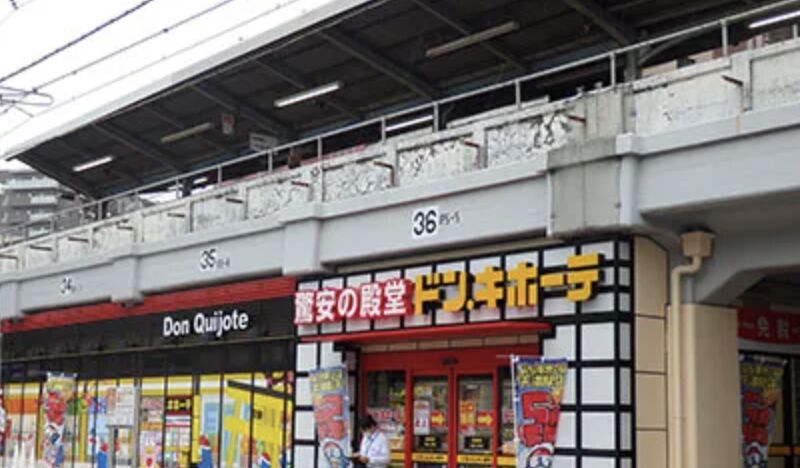 ショッピングセンター　ドン・キホーテ天満駅店（ショッピングセンター）まで308m