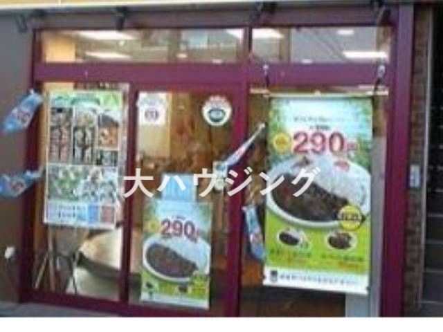 その他　松屋　西蒲田店（その他）まで2934m