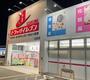 ドラックストア　ドラッグイレブン 名島店（ドラッグストア）まで519m