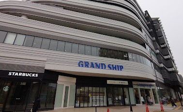 ショッピングセンター　グランシップ大船駅前店（ショッピングセンター）まで1808m