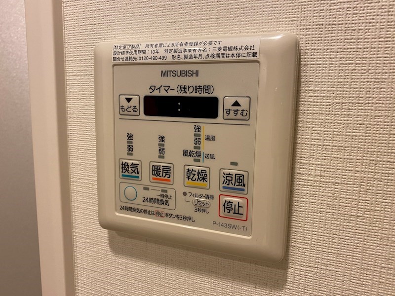 その他設備
