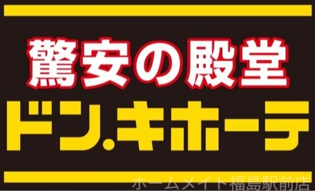 ショッピングセンター　ドン・キホーテ法円坂店（ショッピングセンター）まで728m